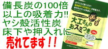 大工さんのおスミつき