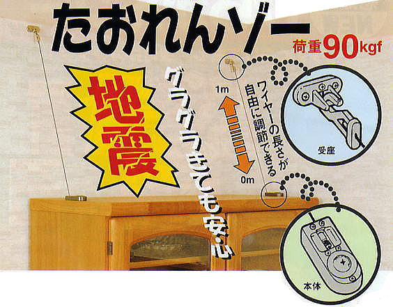 たおれんぞー